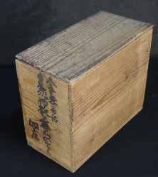 Shishi garden sculpture 1900