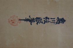 Minimalist Zen Okugawa 1860