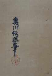 Minimalist Zen Okugawa 1860