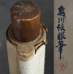 Minimalist Zen Okugawa 1860
