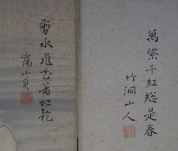 Haiku ink art landscape 1800