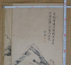 Haiku ink art landscape 1800