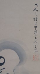 Gakotsu and the swamp 1900