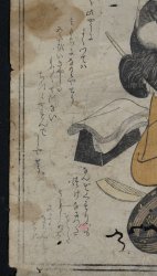Utamaro Shunga 1800