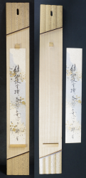 Tanzaku vertical poetry 1980
