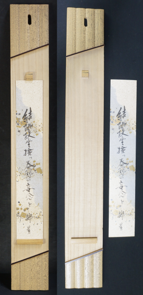 Tanzaku vertical poetry 1980