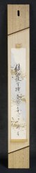 Tanzaku vertical poetry 1980