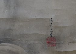 Fuji Yama Tatsu 1860 dragon