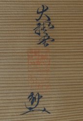 Ramma landscape carving 1970
