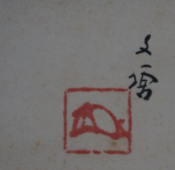 Konoboru Fox 1970