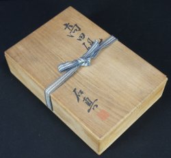 Takada Suzuri Zen stone 1950