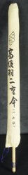 Wagasa umbrella