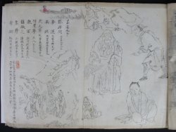 Miniature manuscript 1868