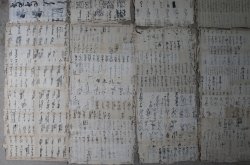 Washi paper manuscript 1800