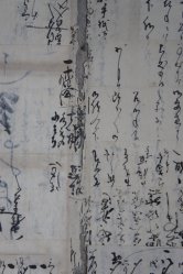 Washi paper manuscript 1800