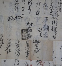 Washi paper manuscript 1800