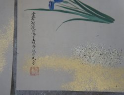 Fujiwara watercolour 1800