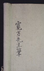 Rural Japan Arai 1930