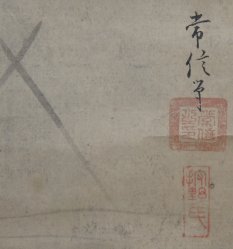 Kanō Tsunenobu 1700