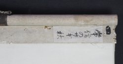 Kanō Tsunenobu 1700