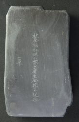 Suzuri Zen 1950A