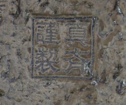 Ikebana basin Suiban1900