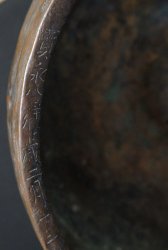 Buddhist temple bell 1710