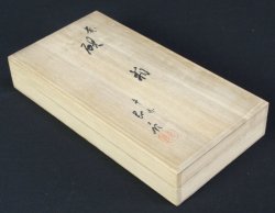Suzuri calligraphy 1970