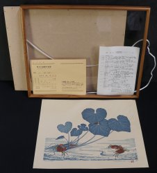 Shusui SuriTaki 1997