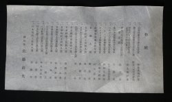 Maru-Gama iron 1980