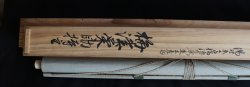 Kano Tanyu Fuji 1680