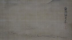 Toshu Fuji San 1780