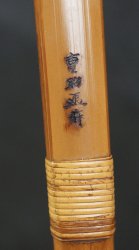 Matsunaga Yumi 1950