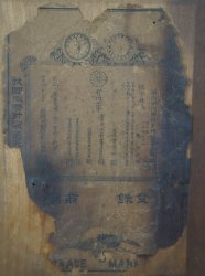 Japan pendulum clock 1900