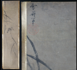 Sesshu Kingfisher 1700