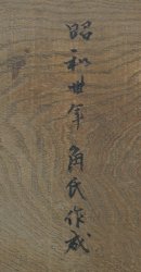 Zen Wabisabi 1956