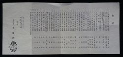Kiku Mon Chagama 1980