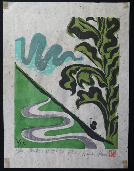 Kozaki Kan wood block 1970
