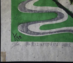 Kozaki Kan wood block 1970