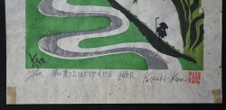 Kozaki Kan wood block 1970