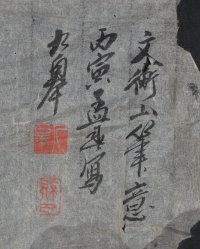 Kouzan landscape 1800