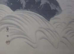 Koinobori carp 1970