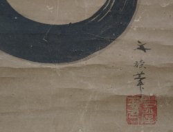 TakaramonoTama scroll 1800