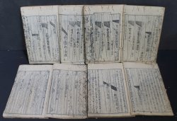 Keichō Irai Shintō Bengi 1779
