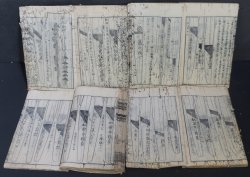 Keichō Irai Shintō Bengi 1779