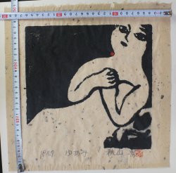 Iwao Akiyama 1977