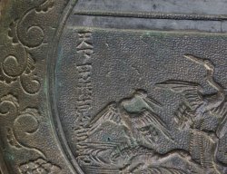 Kagami1800