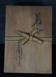 Noh Komote mask1970