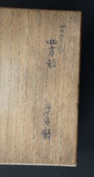 Sagi bird bowl 1880