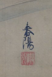 Samurai archer 1900